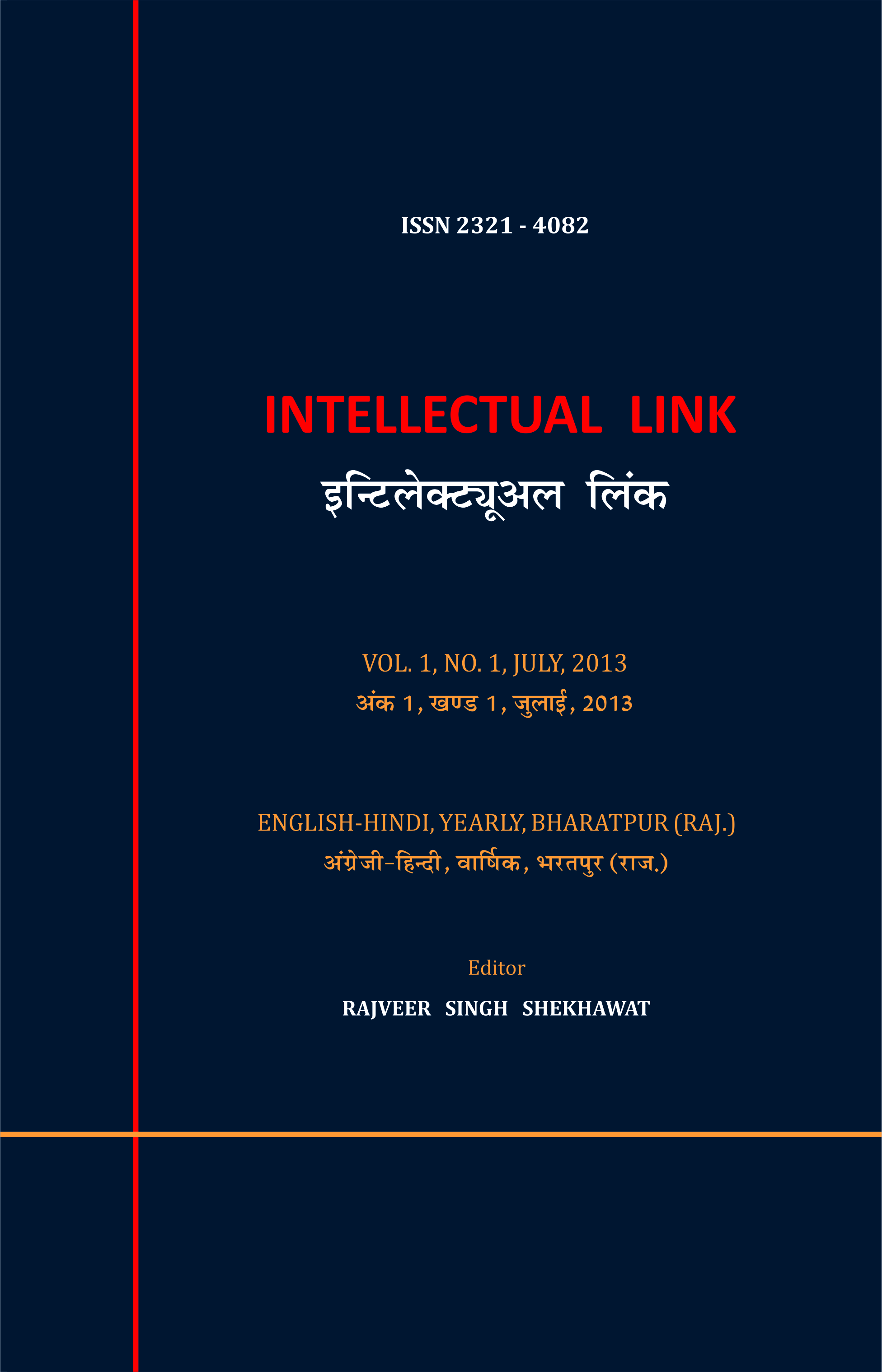  Intellectual link